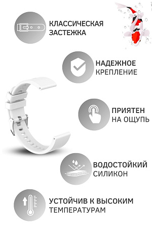 Силиконовый ремешок PADDA Magical для смарт-часов Honor Watch ES / Magic Watch 2 (42 мм) (ширина 20 мм), белый