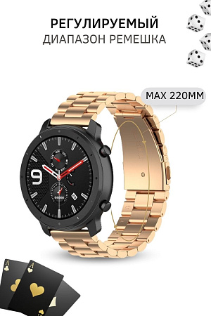 Металлический ремешок (браслет) PADDA Attic для Xiaomi Watch S1 active \ Watch S1 \ MI Watch color 2 \ MI Watch color \ Imilab kw66 (ширина 22 мм), розовое золото