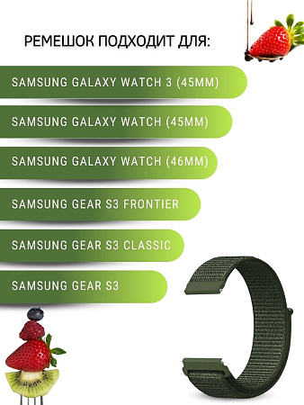 Нейлоновый ремешок PADDA для смарт-часов Samsung Galaxy watch (46mm) / (45mm) / Galaxy watch 3 (45mm) / Gear S3 / Gear S3 Classic / Gear S3 Frontier, шириной 22 мм (хаки)
