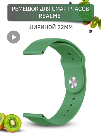 Силиконовый ремешок PADDA Sunny для смарт-часов Realme Watch 2 / 2 Pro / S / S Pro шириной 22 мм, застежка pin-and-tuck (зеленый)