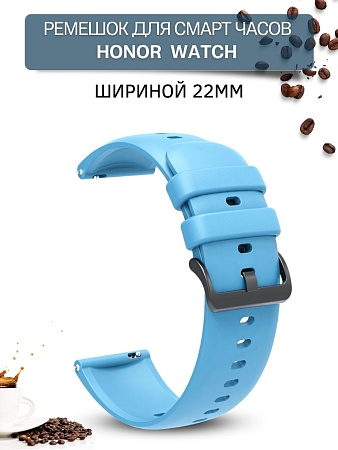 Ремешок PADDA Gamma для смарт-часов Honor шириной 22 мм, силиконовый (голубой)