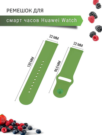 Силиконовый ремешок PADDA Sunny для смарт-часов Huawei Watch 3 / 3Pro / GT 46mm / GT2 46 mm / GT2 Pro / GT 2E 46mm шириной 22 мм, застежка pin-and-tuck (салатовый)