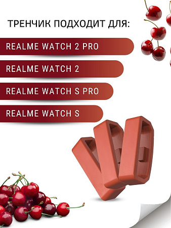 Силиконовый тренчик (шлевка) для ремешка смарт-часов Realme Watch 2 / Watch 2 Pro / Watch S / Watch S Pro, шириной 22 мм. (3 шт), кирпичный