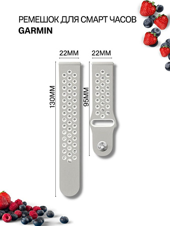 Силиконовый ремешок PADDA Enigma для смарт-часов Garmin vivoactive 4, шириной 22 мм, двухцветный с перфорацией, застежка pin-and-tuck (серый/белый)