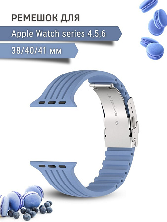 Ремешок PADDA TRACK для Apple Watch 4,5,6 поколений (38/40/41мм), синий