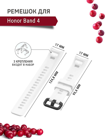 Силиконовый ремешок для Honor Band 4 (белый)