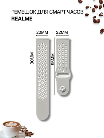 Силиконовый ремешок PADDA Enigma для смарт-часов Realme шириной 22 мм, двухцветный с перфорацией, застежка pin-and-tuck (серый/белый)