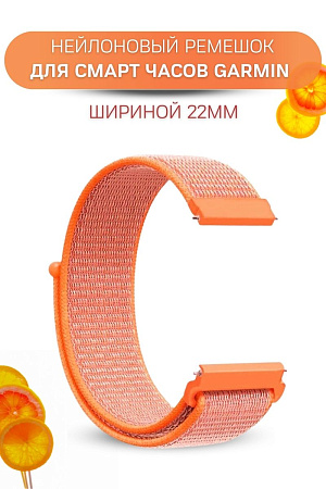 Нейлоновый ремешок PADDA для смарт-часов Garmin vivoactive 4, шириной 22 мм  (оранжевый)