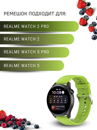 Силиконовый ремешок PADDA Dream для Realme Watch 2 / Realme Watch 2 Pro / Realme Watch S / Realme Watch S Pro (серебристая застежка), ширина 22 мм, зеленый лайм