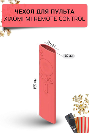 Силиконовый чехол для пульта Xiaomi Mi Remote Control (розовый)
