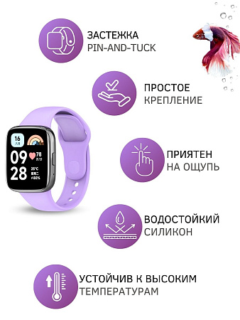 Силиконовый ремешок для Redmi Watch 3 Active (сиреневый)