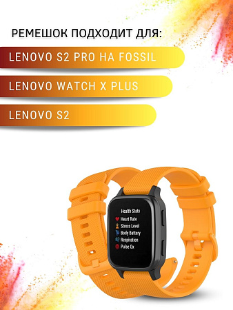 Силиконовый ремешок PADDA Ellipsis для смарт-часов Lenovo, (ширина 20 мм), янтарно-желтый