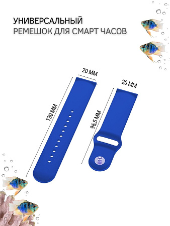 Универсальный силиконовый ремешок PADDA Sunny для смарт-часов шириной 20 мм, застежка pin-and-tuck (синий)