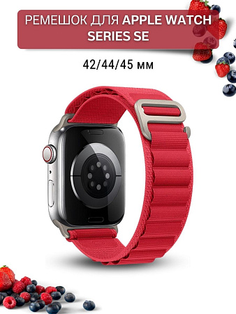 Ремешок PADDA Alpine для смарт-часов Apple Watch SE серии (42/44/45мм) нейлоновый (тканевый), красный