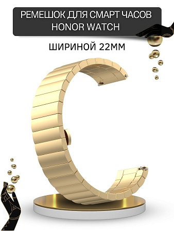 Металлический ремешок (браслет) PADDA Bamboo для смарт-часов Honor, шириной 22 мм (золотистый)