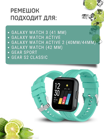 Cиликоновый ремешок PADDA GT2 для смарт-часов Samsung Galaxy Watch 3 (41 мм) / Watch Active / Watch (42 мм) / Gear Sport / Gear S2 classic (ширина 20 мм) серебристая застежка, Aurora Blue