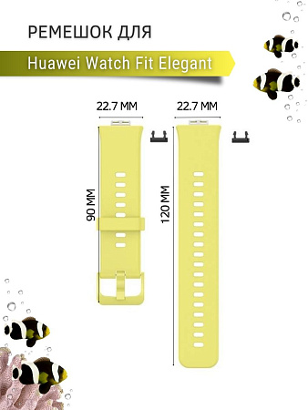 Силиконовый ремешок PADDA для Huawei Watch Fit Elegant (лимонный)