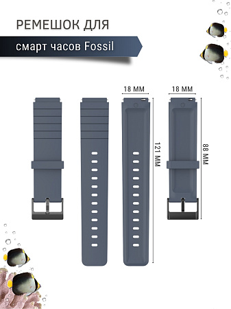 Силиконовый ремешок для Fossil (18 мм), темно-серый