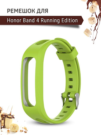 Силиконовый ремешок для Honor Band 4 Running Edition (зеленый лайм)