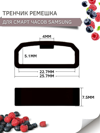 Силиконовый тренчик (шлевка) для ремешка смарт-часов Samsung Galaxy watch (46mm) / (45mm) / Galaxy watch 3 (45mm) / Gear S3 / Gear S3 Classic / Gear S3 Frontier, шириной 22 мм. (3 шт), пудровый