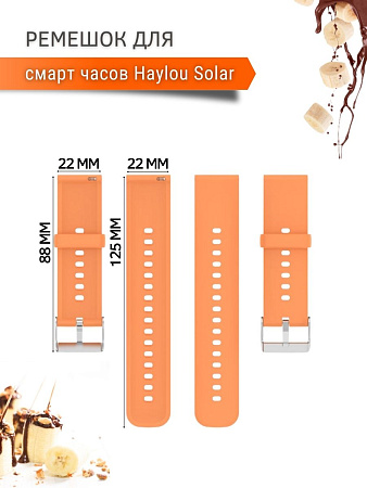 Силиконовый ремешок PADDA Dream для умных часов Haylou Solar LS05 / Haylou Solar LS05 S (серебристая застежка), ширина 22 мм оранжевый