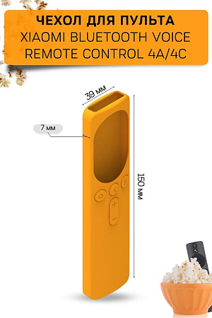 Силиконовый чехол для пульта Xiaomi Bluetooth Touch Voice Remote Control 4A / 4C (оранжевый)