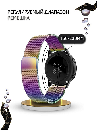 Металлический ремешок PADDA для смарт-часов Honor Magic Watch 2 (42 мм) / Watch ES (ширина 20 мм) миланская петля, мультиколор