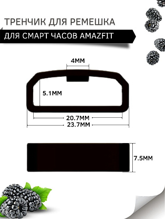 Силиконовый тренчик (шлевка) для ремешка смарт-часов Amazfit Bip/Bip Lite/GTR 42mm/GTS, шириной 20 мм. (3 шт), черный