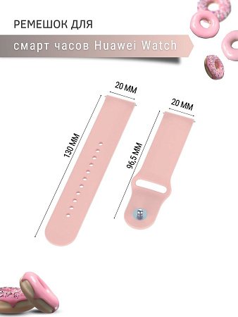 Силиконовый ремешок PADDA Sunny для смарт-часов Huawei Watch GT (42 мм) / GT2 (42мм) шириной 20мм, застежка pin-and-tuck (пудровый)