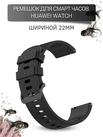Ремешок PADDA Geometric для Huawei Watch 3 / 3Pro / GT 46mm / GT2 46 mm / GT2 Pro / GT 2E 46mm, силиконовый (ширина 22 мм.), черный