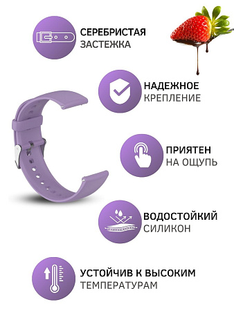 Силиконовый ремешок PADDA Dream для умных часов Haylou Solar LS05 / Haylou Solar LS05 S (серебристая застежка), ширина 22 мм сиреневый