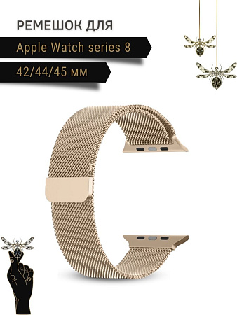 Ремешок PADDA, миланская петля, для Apple Watch SE поколений (42/44/45мм), цвет шампанского