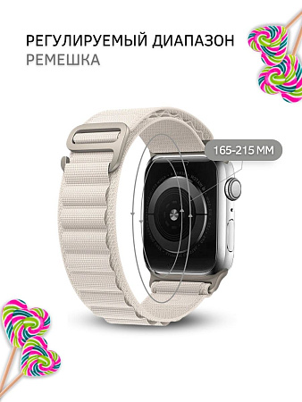 Ремешок PADDA Alpine для смарт-часов Apple Watch 1-8,SE серии (42/44/45мм) нейлоновый (тканевый), слоновой кости