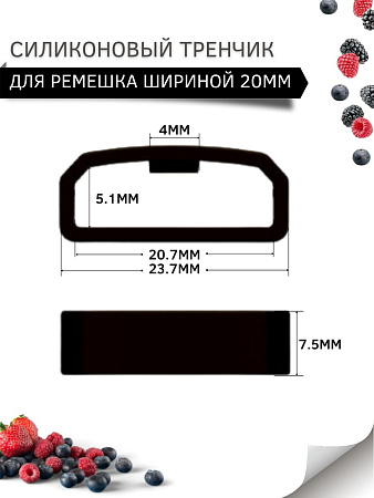 Силиконовый тренчик (шлевка) для ремешка смарт-часов шириной 20 мм. (3 шт), красный, черный, серый