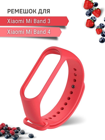 Силиконовый ремешок для  Xiaomi Mi Band 3 / Mi Band 4 (красный)