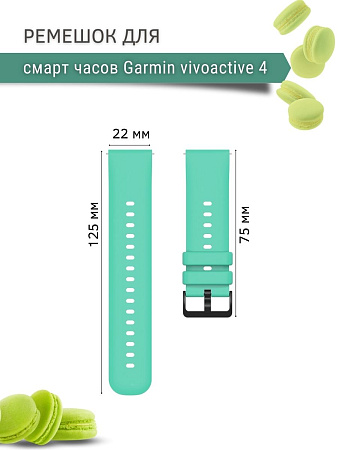 Ремешок PADDA Gamma для смарт-часов Garmin vivoactive 4 шириной 22 мм, силиконовый (бирюзовый)
