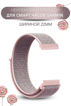 Нейлоновый ремешок PADDA для смарт-часов Garmin vivoactive 4, шириной 22 мм  (розовая пудра)