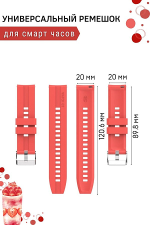 Универсальный силиконовый ремешок PADDA Universal GT2 для смарт-часов (ширина 20 мм) серебристая застежка, Red