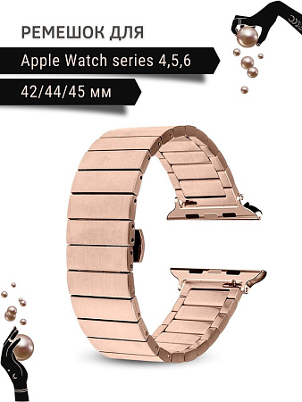 Ремешок PADDA Bamboo, металлический (браслет) для Apple Watch 4,5,6 поколений (42/44/45мм), розовое золото