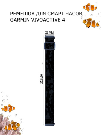 Нейлоновый ремешок PADDA Zefir для смарт-часов Garmin шириной 22 мм (леопардовый)