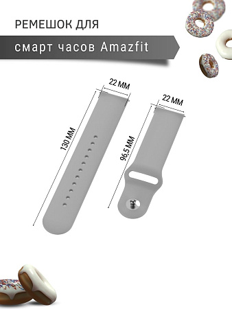 Силиконовый ремешок PADDA Sunny для смарт-часов Amazfit GTR (47mm) / GTR 3, 3 pro / GTR 2, 2e / Stratos / Stratos 2,3 / ZEPP Z шириной 22 мм, застежка pin-and-tuck (серый)