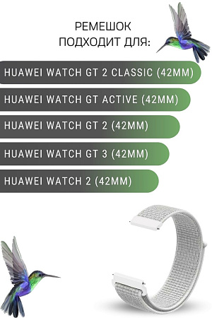 Нейлоновый ремешок PADDA для смарт-часов Huawei Watch 3 / 3Pro / GT 46mm / GT2 46 mm / GT2 Pro / GT 2E 46mm, шириной 22 мм  (светло-серый)