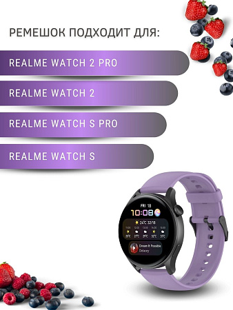 Силиконовый ремешок PADDA Dream для Realme Watch 2 / Realme Watch 2 Pro / Realme Watch S / Realme Watch S Pro (черная застежка), ширина 22 мм, сиреневый