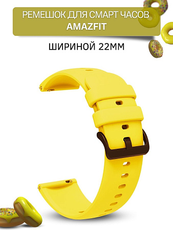 Ремешок PADDA Gamma для смарт-часов Amazfit шириной 22 мм, силиконовый (желтый)