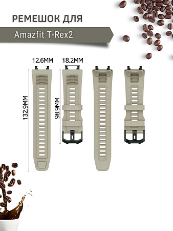 Ремешок PADDA для Amazfit T-Rex 2, силиконовый (серый камень)