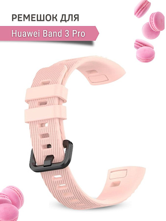 Силиконовый ремешок для Huawei Band 3 Pro, розовый