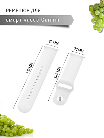 Силиконовый ремешок PADDA Sunny для смарт-часов Garmin Vivoactive / Venu / Move / Vivomove / Forerunner/ шириной 20 мм, застежка pin-and-tuck, (белый)