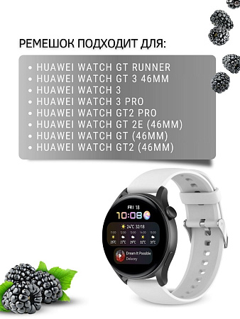 Силиконовый ремешок PADDA Dream для Huawei Watch 3 / 3Pro / GT 46mm / GT2 46 mm / GT2 Pro / GT 2E 46mm (серебристая застежка), ширина 22 мм, белый
