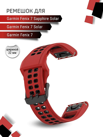 Ремешок PADDA Brutal для смарт-часов Garmin Fenix 7, шириной 22 мм, двухцветный с перфорацией (красный/черный)