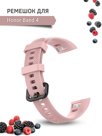 Силиконовый ремешок для Honor Band 4 (розовый)